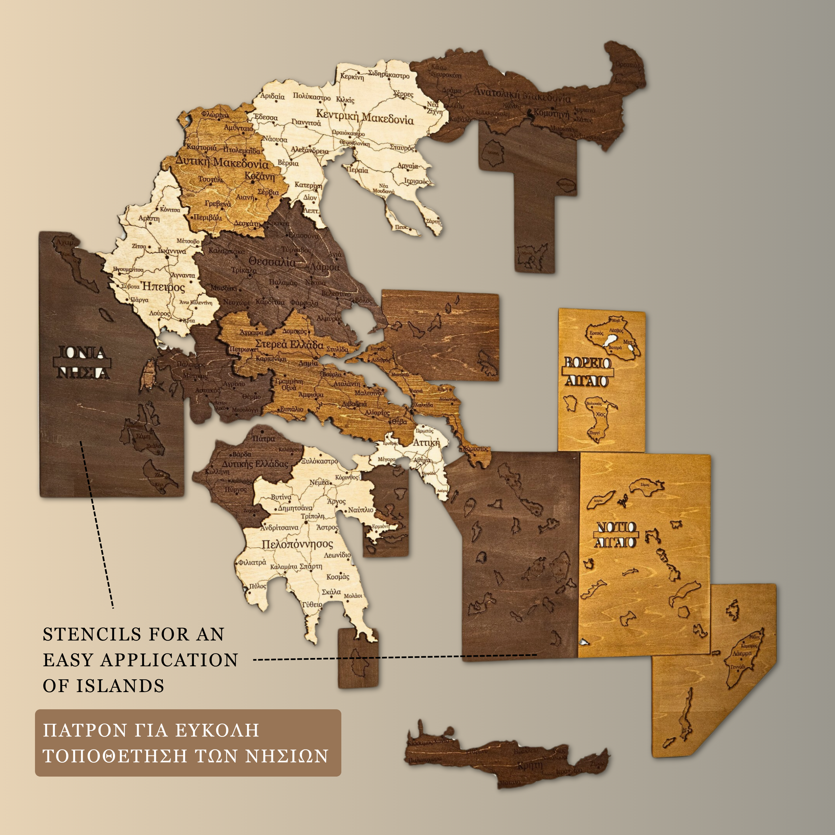 🇬🇷 Greece 3D Wooden Map