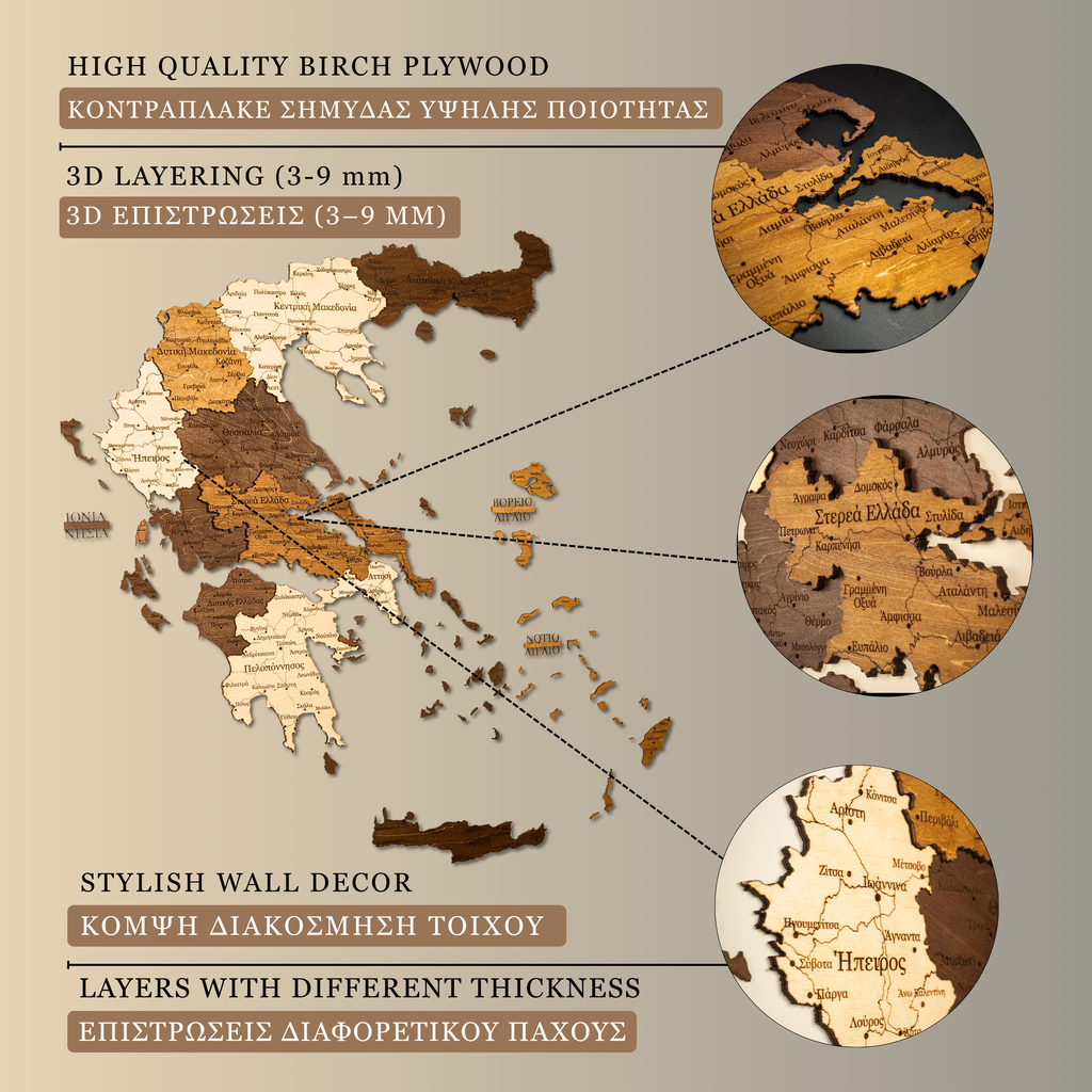 🇬🇷 Greece 3D Wooden Map