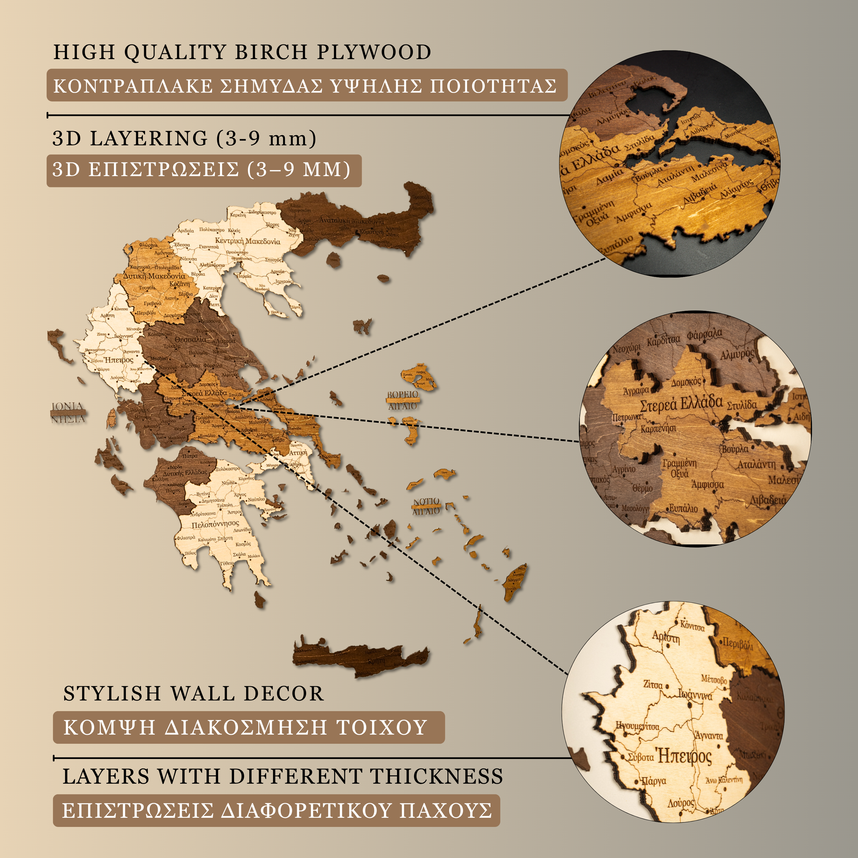 🇬🇷 Greece 3D Wooden Map